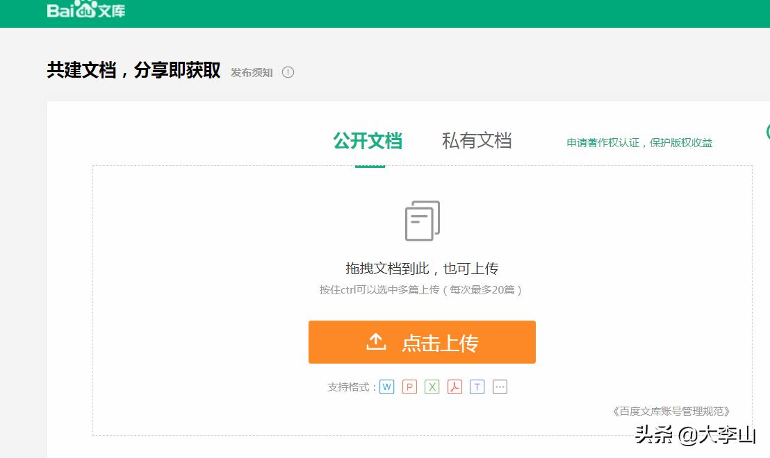 百度文库上传教案挣钱,百度文库上传试卷可以赚钱吗