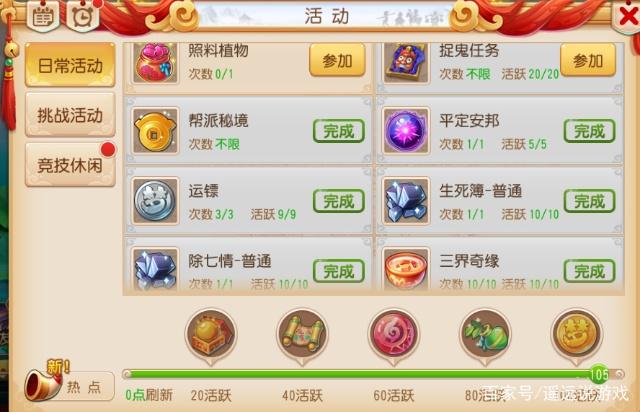 梦幻西游手游大唐官府平民攻略,梦幻西游手游龙宫平民玩家攻略