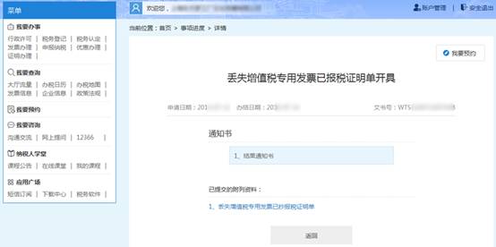 抵扣联发票丢失19张共100万怎么办,发票抵扣联丢失情况说明怎么写