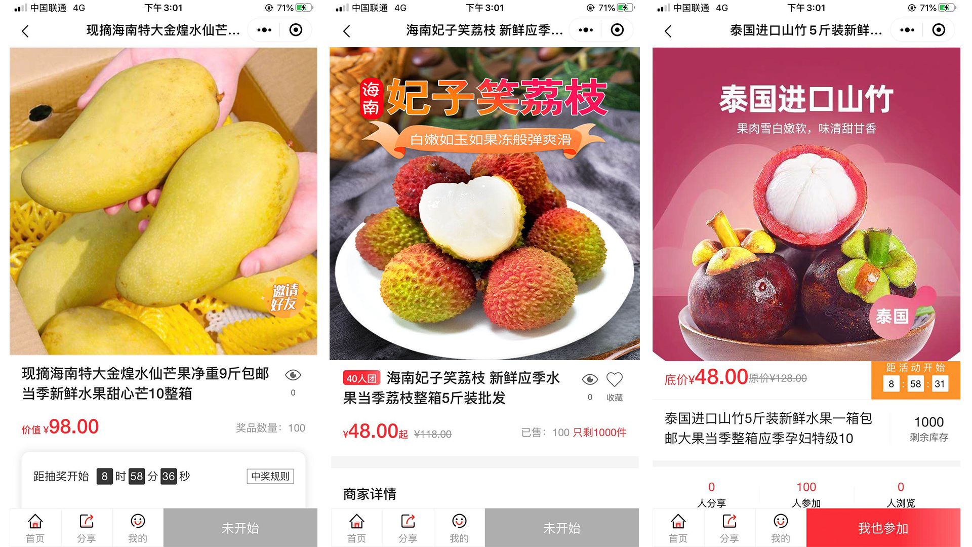 拼团活动微信小程序有哪些,微信拼团挑团小程序