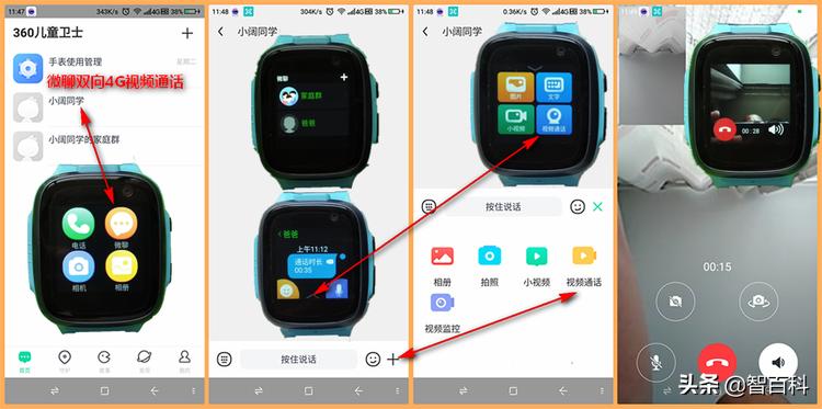 360儿童手表深度测评,360电话手表p1pro和p2对比