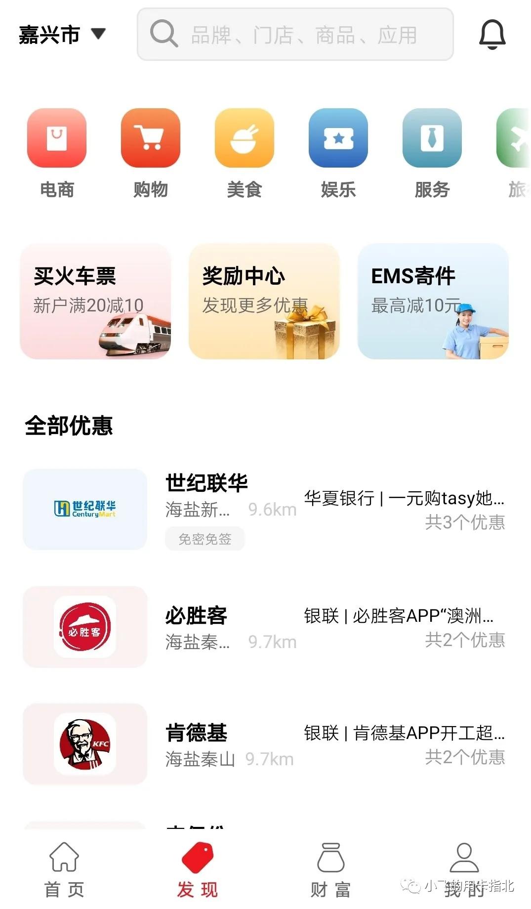 中国银联云闪付详细讲解,银联云闪付的概念和功能