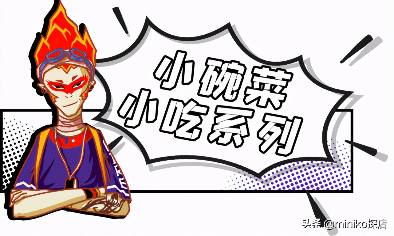 冒椒火辣不开放加盟吗,成都冒椒火辣新开的店