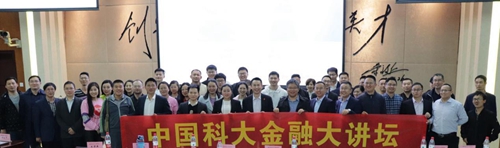 中科大金融2024课表,中科大金融研究生论坛