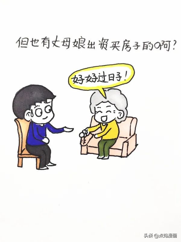 老公和丈母娘有矛盾如何化解,老公与老丈人矛盾如何化解