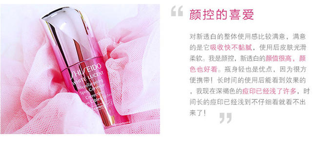 资生堂新透白美白精华液,资生堂新透白淡斑精华液