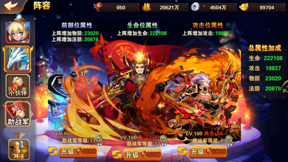 放开那三国2：魏国进阶手册（版本宠儿）