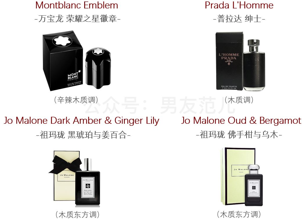 哪款男士香水女生最喜欢,魅力男士香水