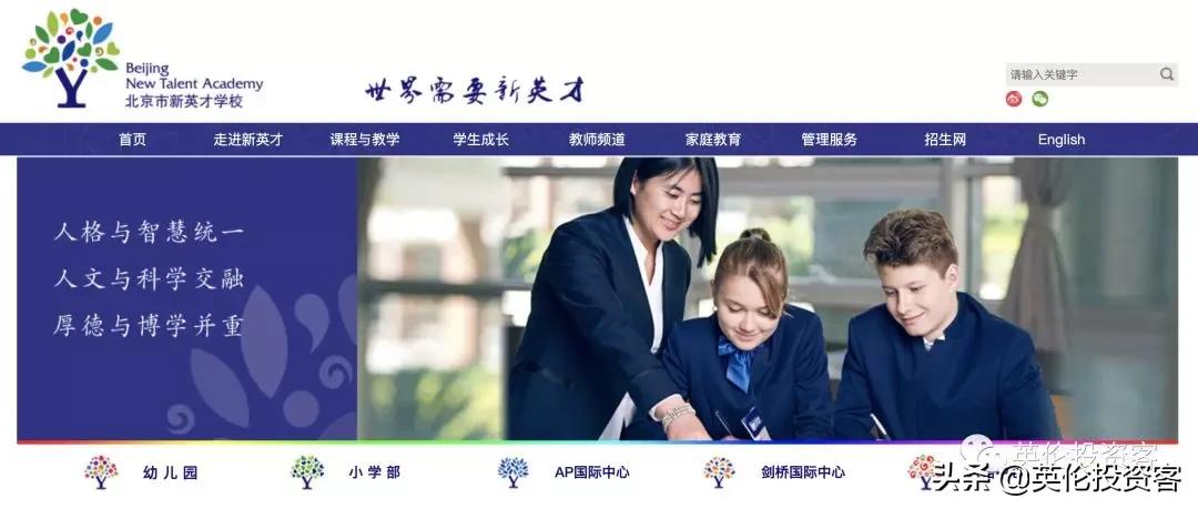 北京最贵的十大学校,北京最贵国际高中排名