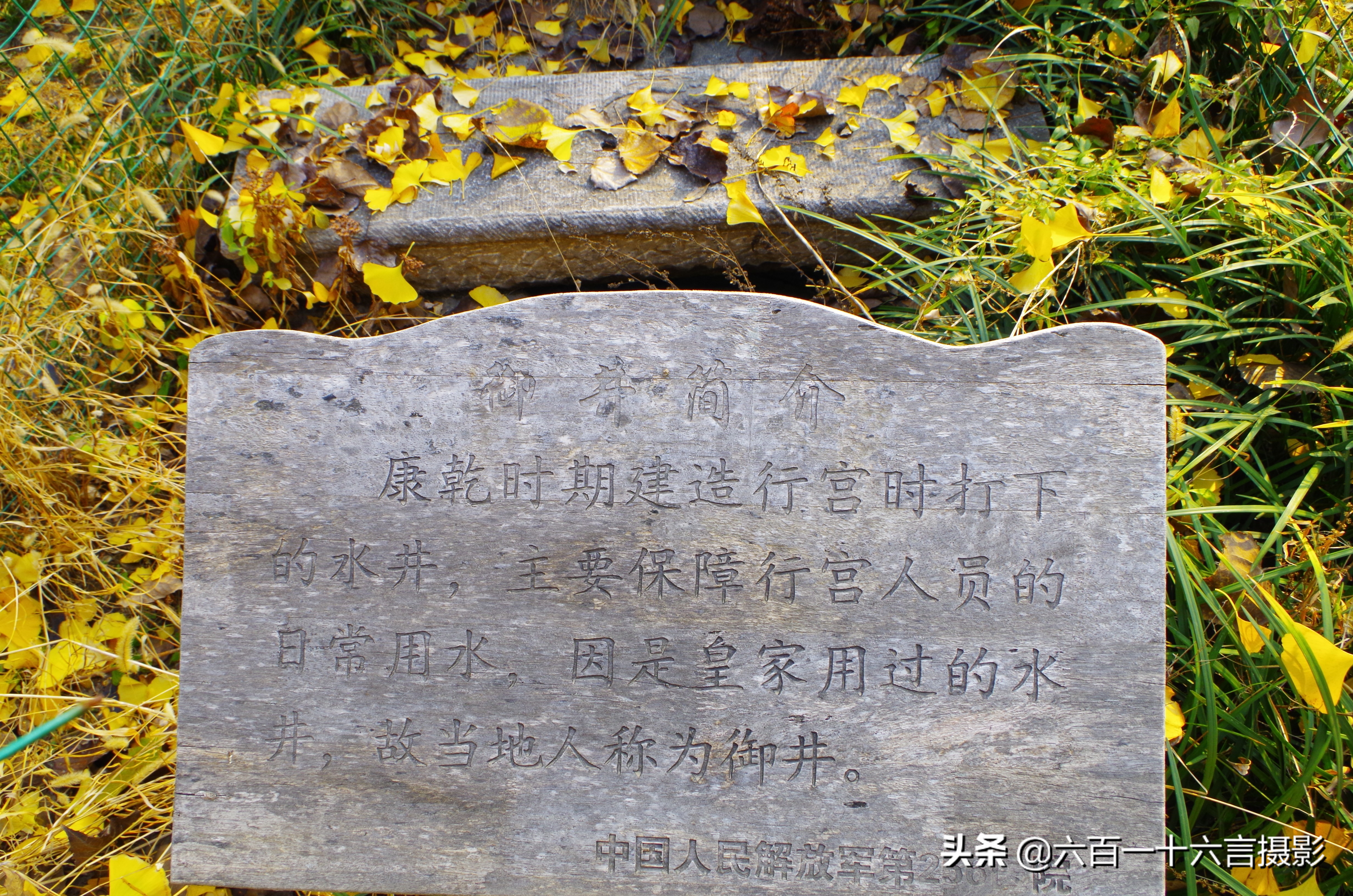 这里是正定04:传说中的御井长这样