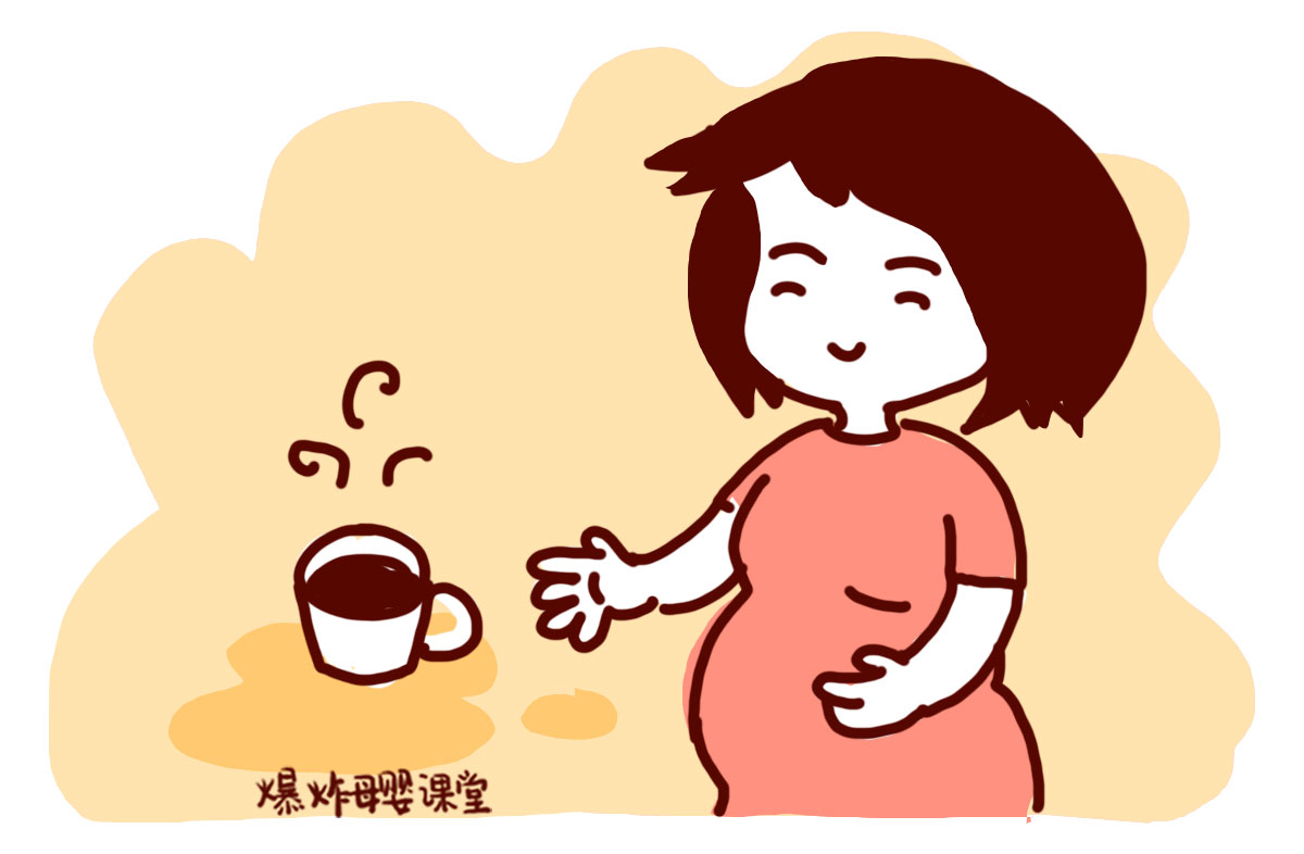 怀孕初期喝可乐会导致流产吗,孕妈怀孕爱喝可乐