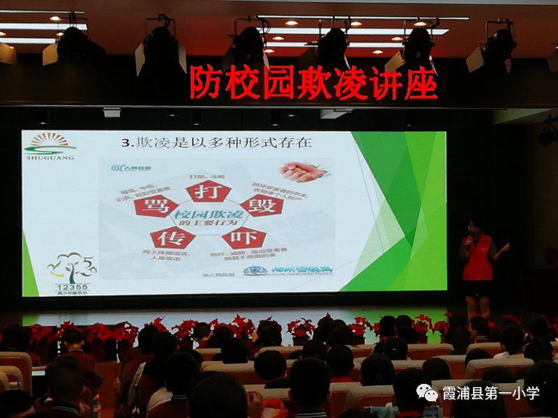 防范校园欺凌护航健康成长,预防校园欺凌增强自我保护意识