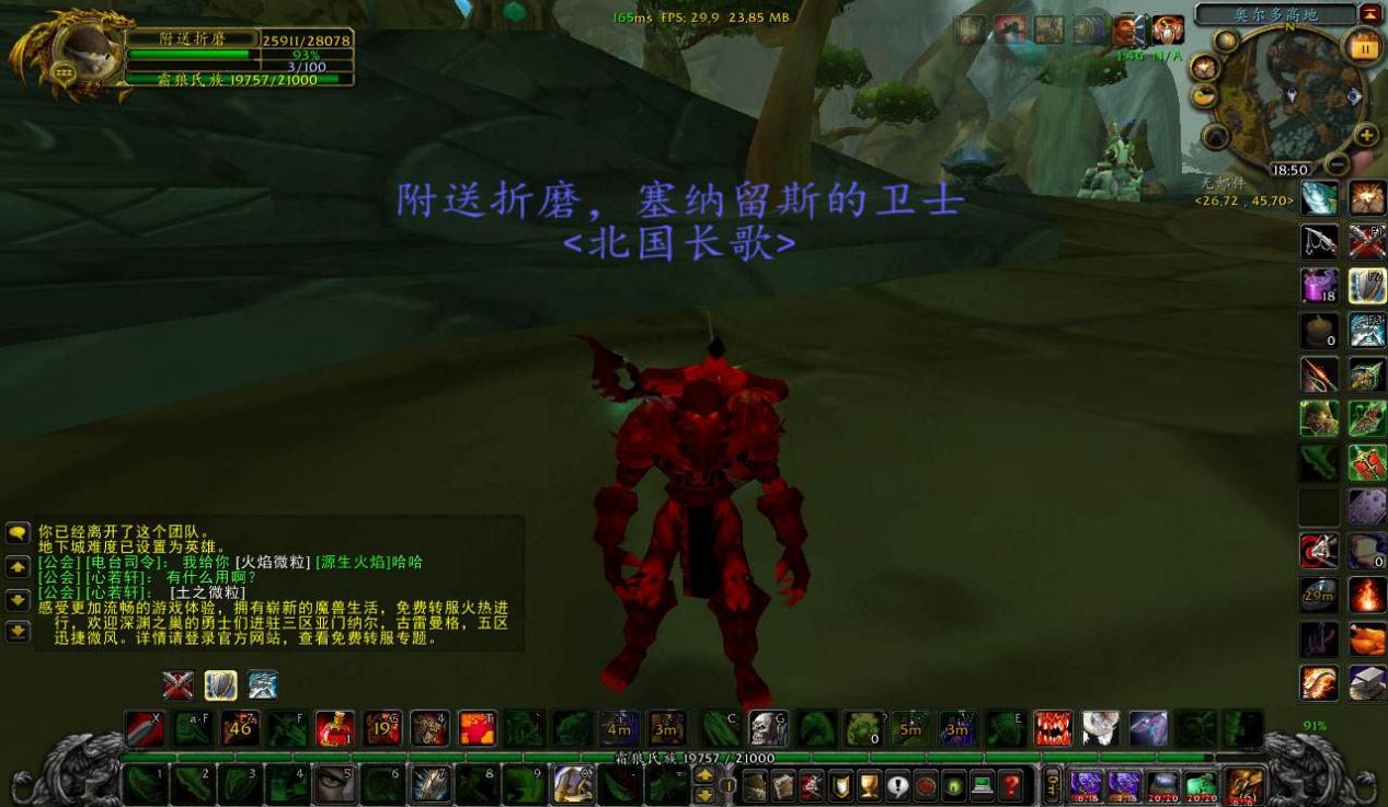 魔兽世界防骑都用哪几个技能,魔兽世界防骑好玩吗