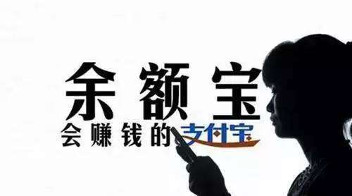 余额宝收益下降还可以重新投资吗,余额宝低于多少出现亏损
