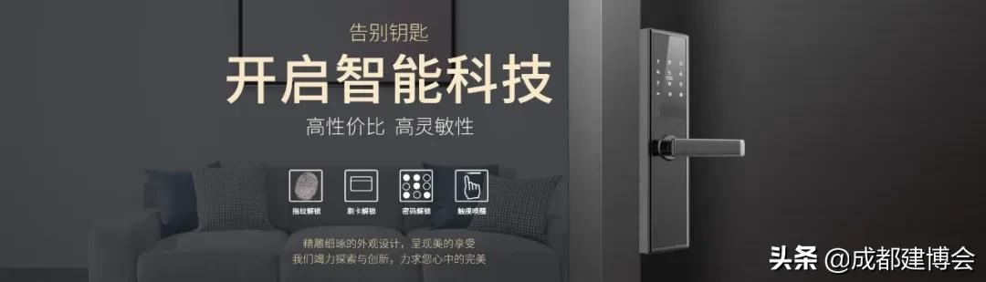 成都智能家居博览会,4月份成都智能家居展