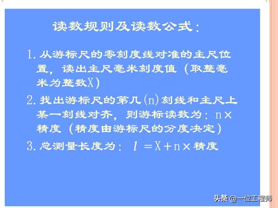 游标卡尺的读数方法分几个步骤,你会读游标卡尺吗