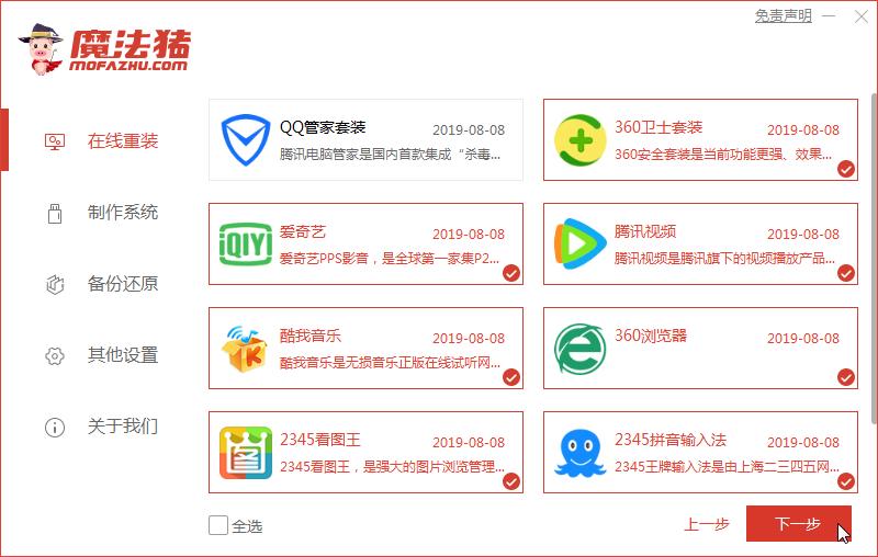 电脑安装win7系统如何激活,联想电脑安装win7系统