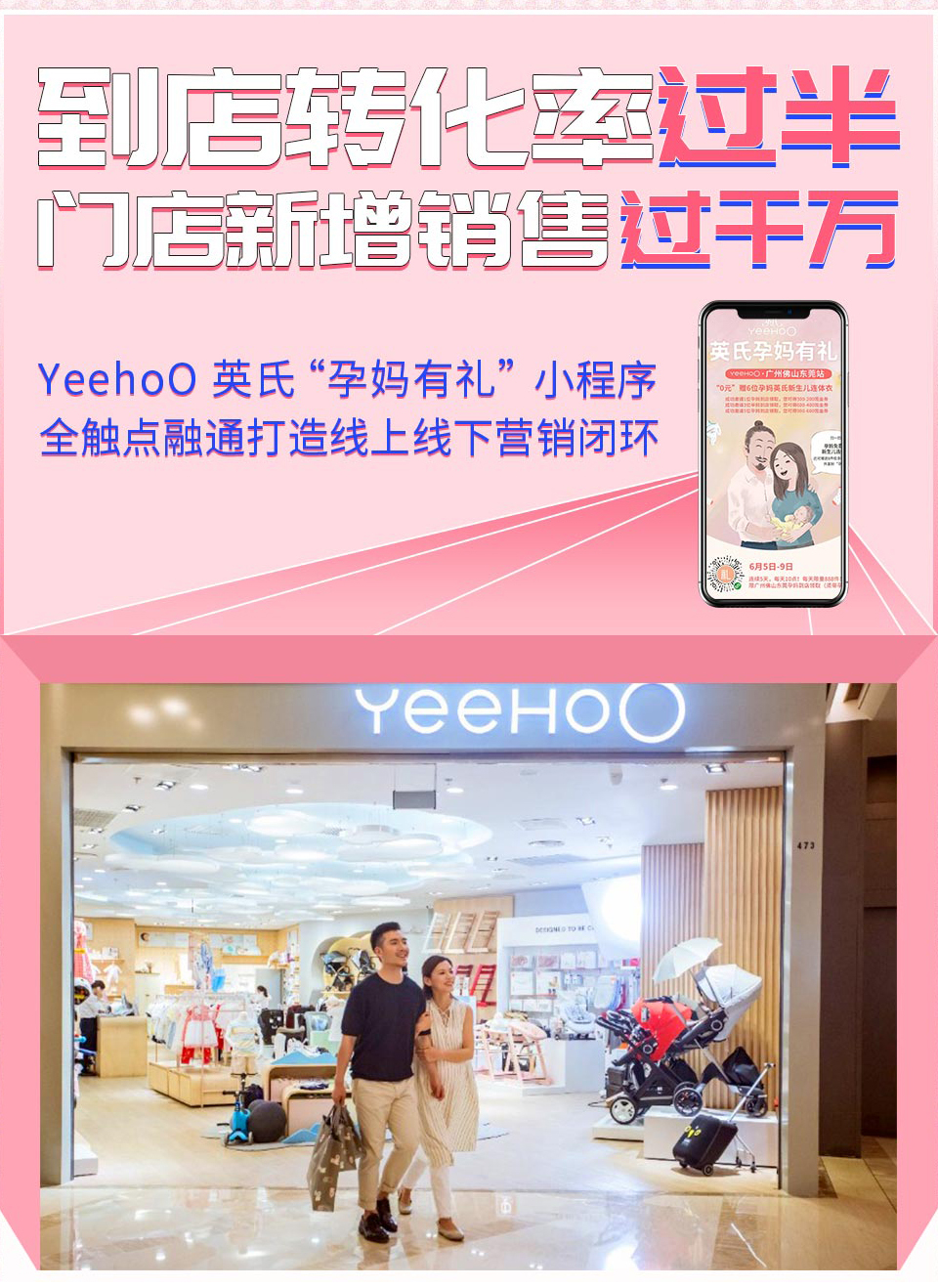 英氏孕妈有礼南通 (英氏孕妈有礼)