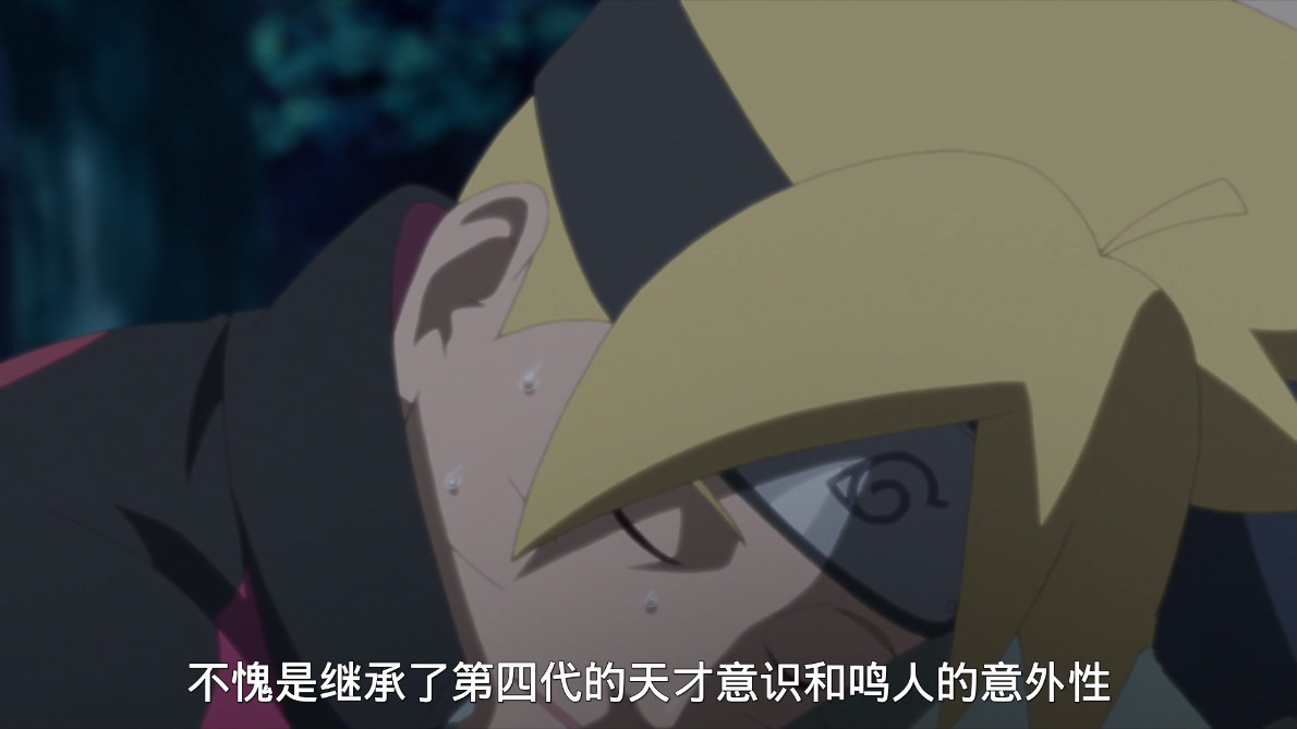 博人传95集卡卡西教佐助,博人螺旋丸82话