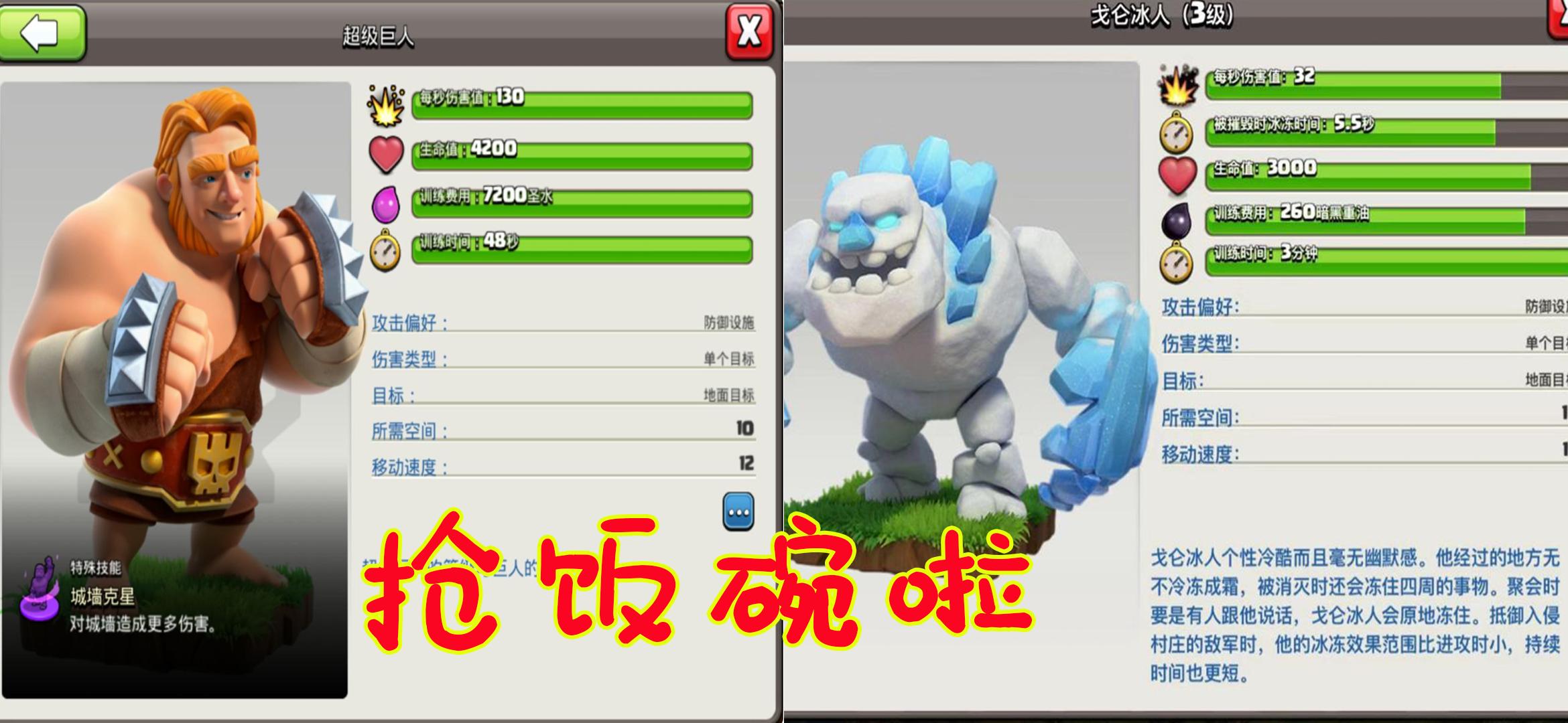 部落冲突超级巨人vs超级皮卡,部落冲突超级巨人vs所有城墙