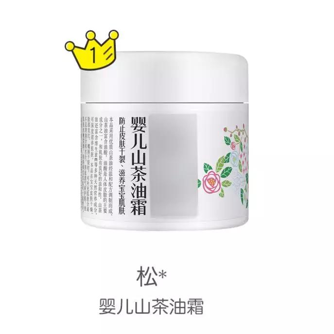 2018年宝宝润肤霜,10款秋冬宝宝润肤霜