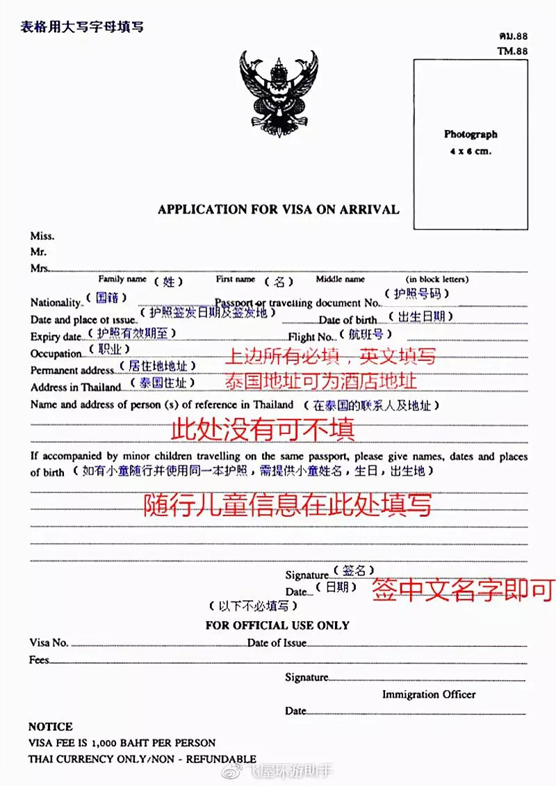 免签去泰国买单程机票可以吗,泰国旅游自费