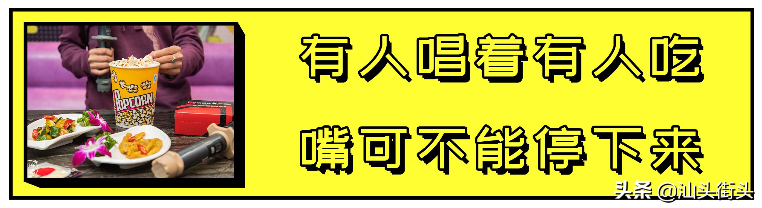 汕头首家机器人KTV，靠黑科技征服各路麦霸！