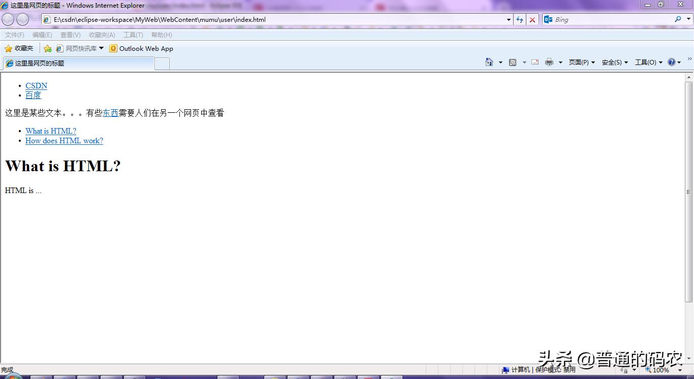 javaweb鎬庝箞鍒涘缓html,javaweb鍩虹涔媓tml琛ㄦ牸
