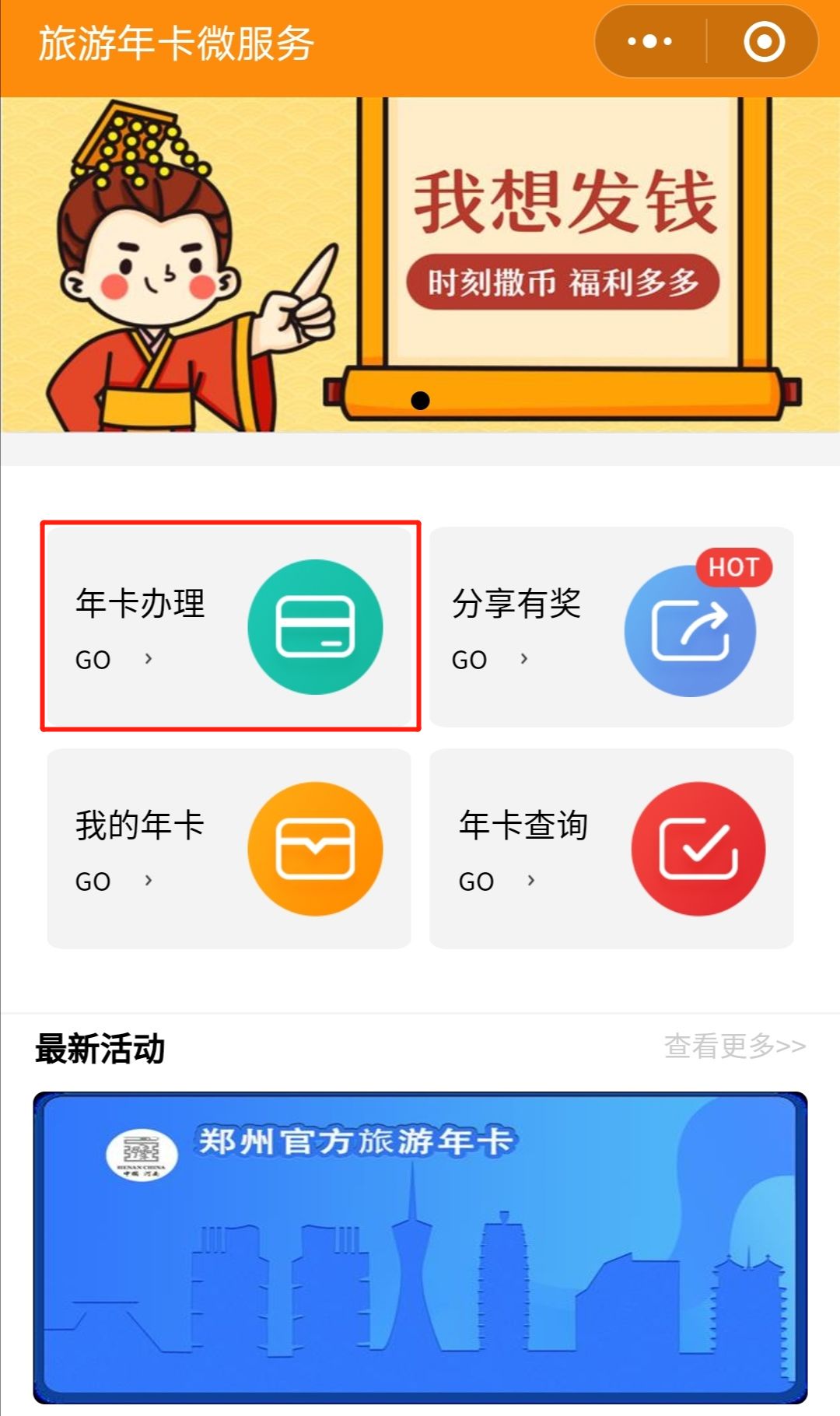 南阳5.9旅游年卡,80元南阳景区畅玩