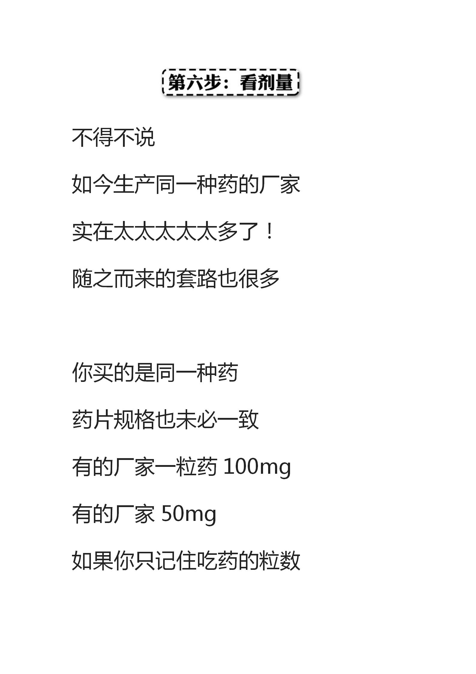 常见病家庭用药一览表,常见病合理用药及联合用药