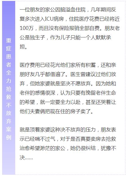 如果亲人得了重症到底治还是不治,亲人住院病危我应该做些什么
