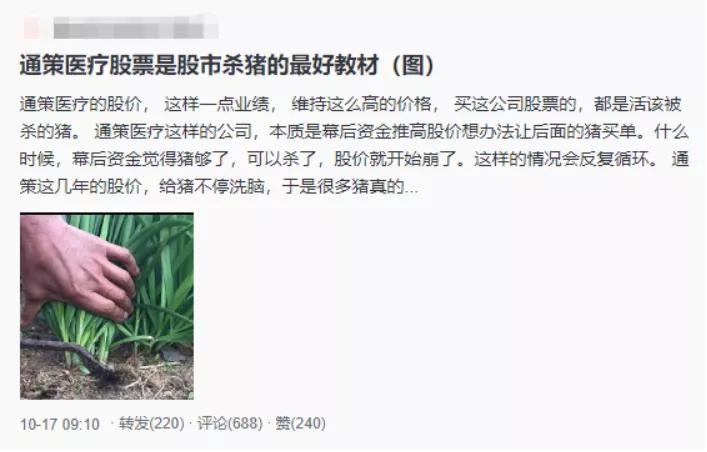 被市场宠坏了的通策医疗是否太高估了？