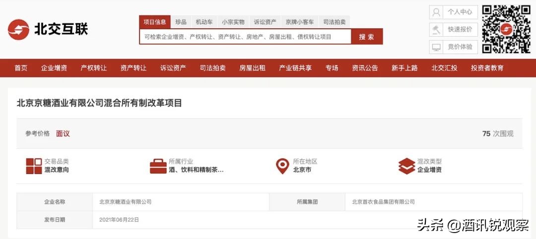 酒讯深度,北派酱香茅台迎春酒