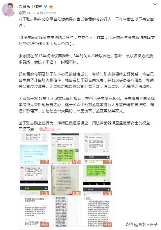 孟庭苇谈婚姻状况,孟庭苇和老公离婚没