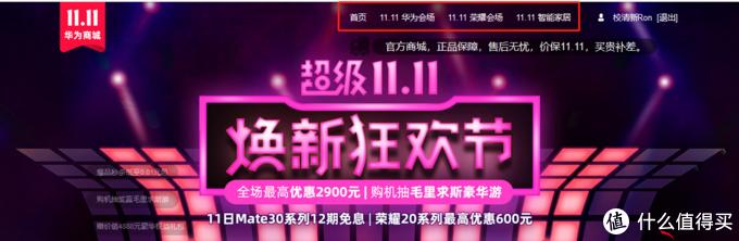 在华为商城购买华为产品是什么体验？附多款华为热门产品体验