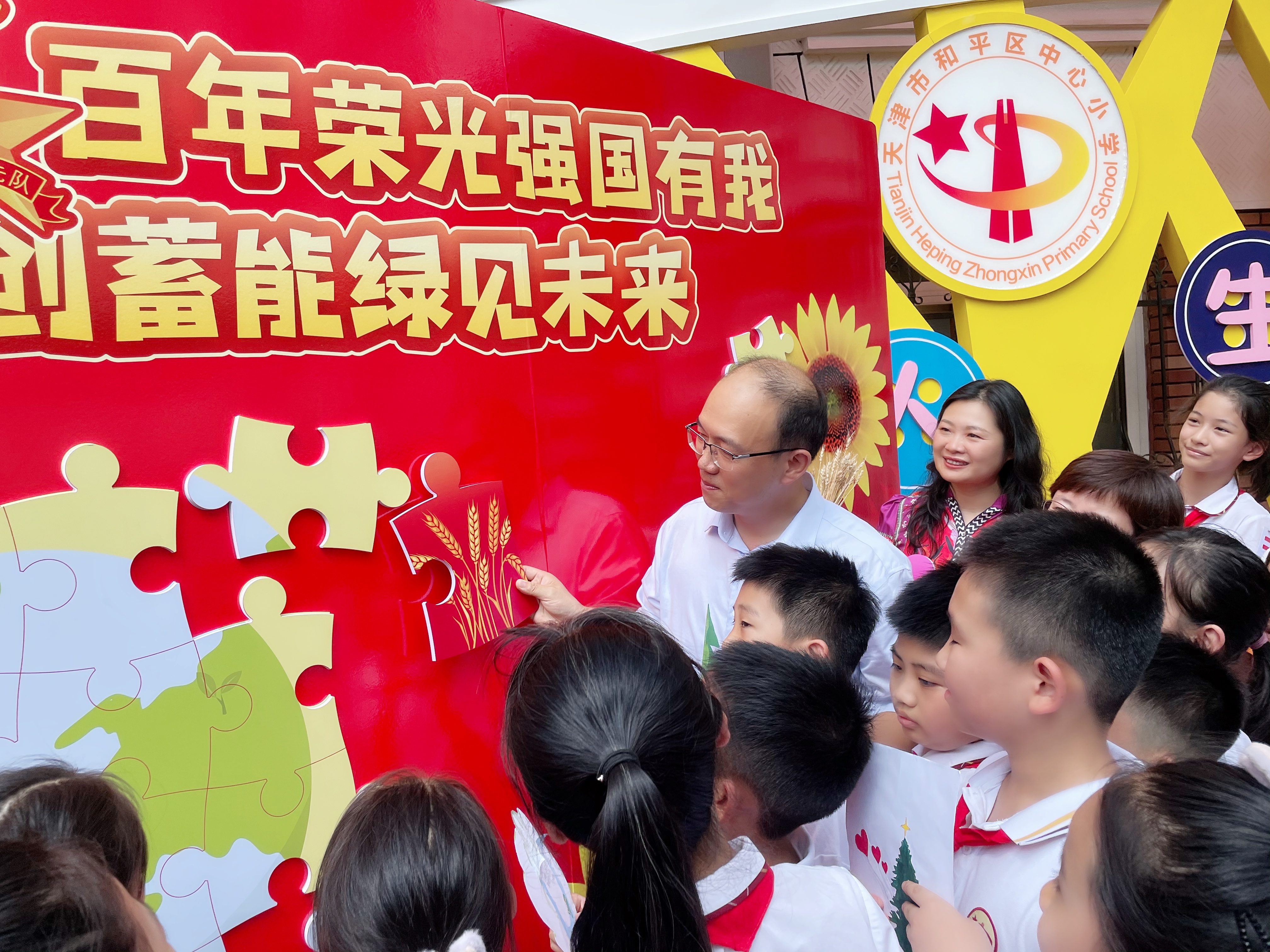 和平区中心小学开学典礼,小学开展强国复兴有我主题活动