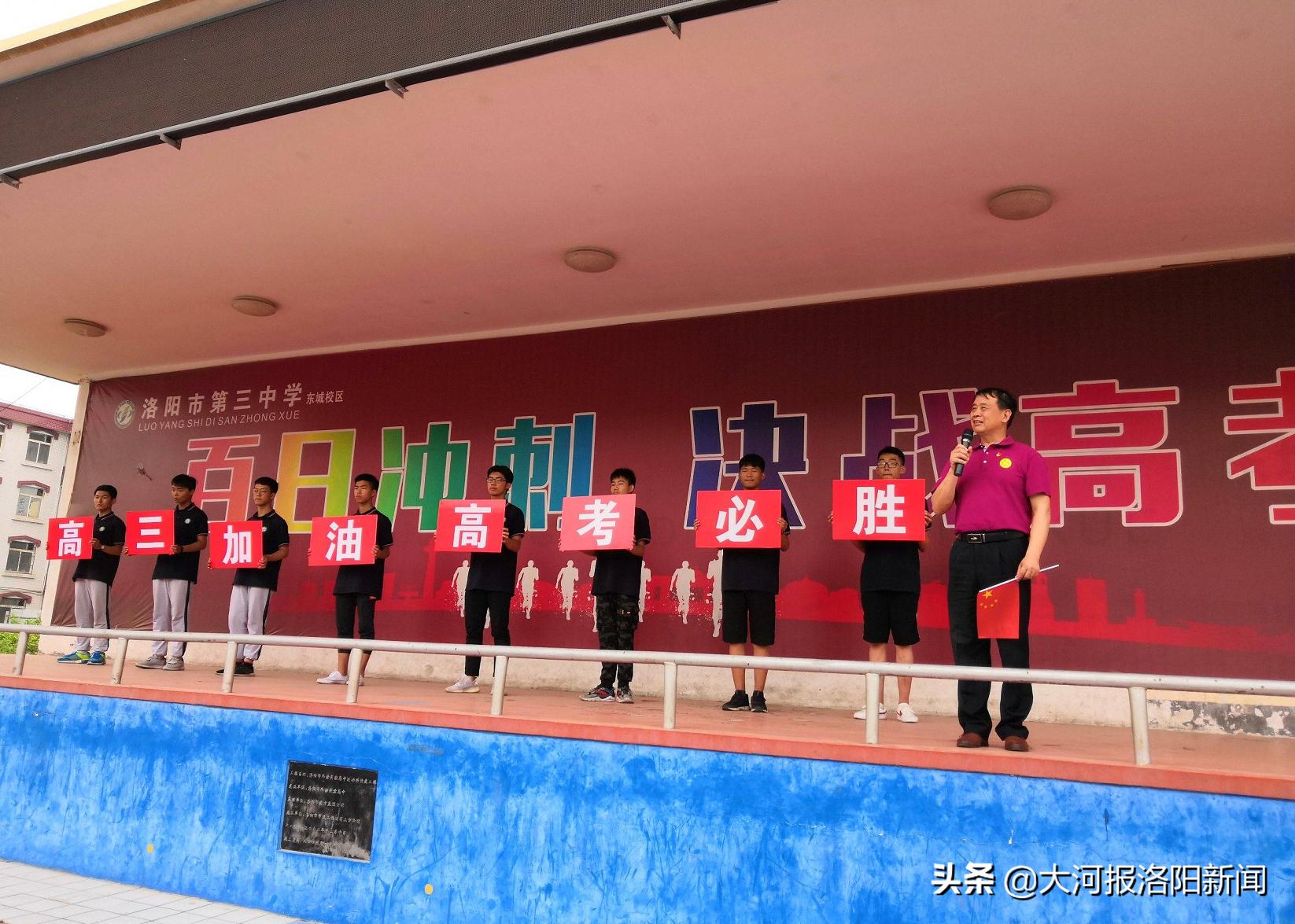 决胜2019年高考誓师大会,决战高考全力以赴