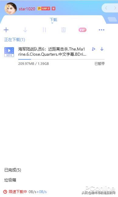 迅雷5.0,迅雷体验版