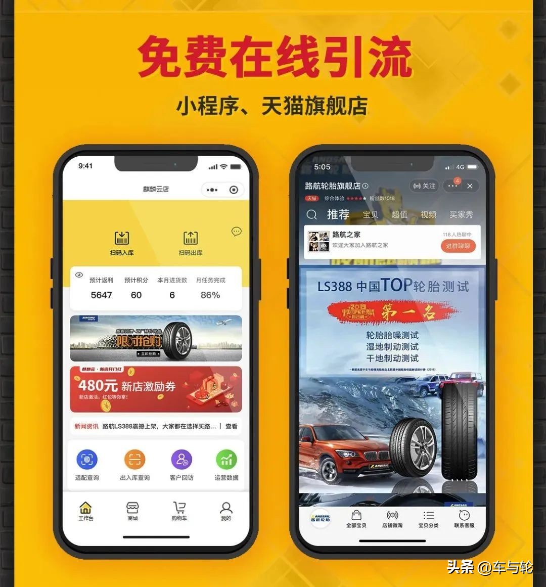 轮胎店铺经营模式,轮胎店行业发展趋势