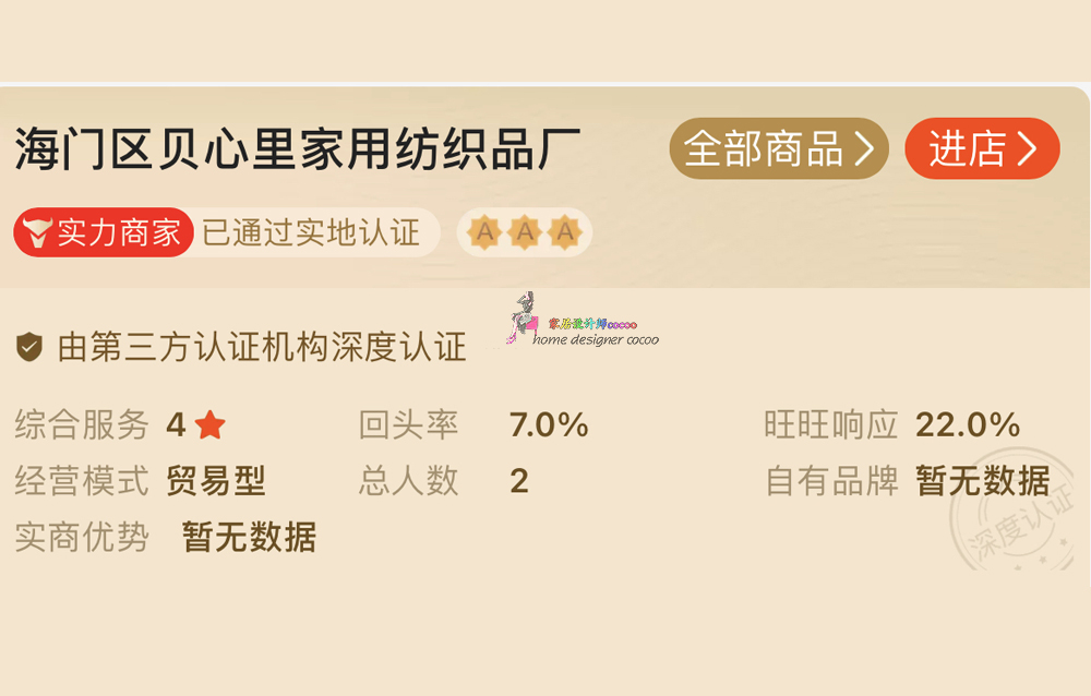 9个*疆新**棉家居工厂店，平价实用，品质不输国外大牌，值得收藏