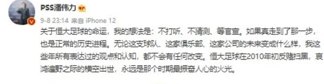 许家印恒大现在什么情况,许家印现在还管理恒大吗