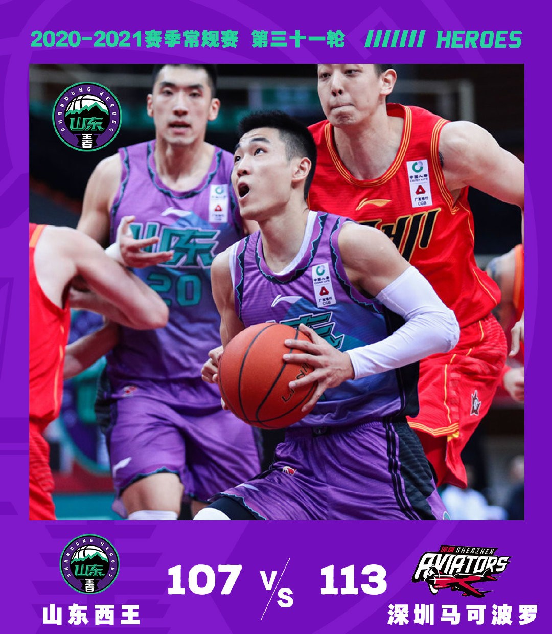 放弃幻想准备迎战什么,山东西王的新赛季赛程