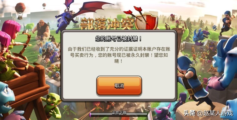 部落冲突你的账号已被封禁,部落冲突账号封禁怎么解决