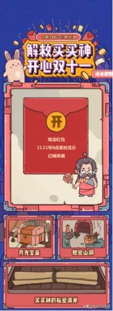 2022oppo双十一活动,oppo营销技巧