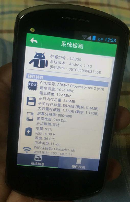 华为u8800当时多少钱,华为8800