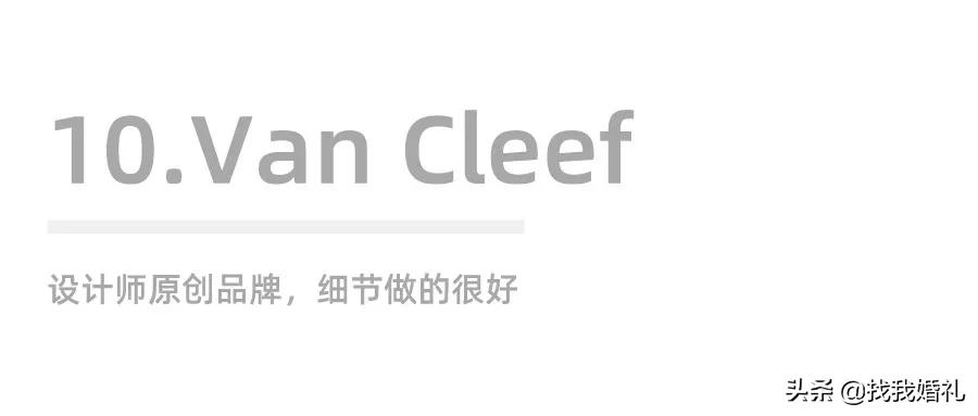 十大大牌婚戒,史上最强大牌婚戒超全合集