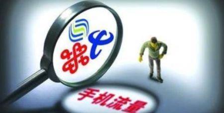 移动再次出手,老套餐“复活”加量不加价,9亿用户猝不及防
