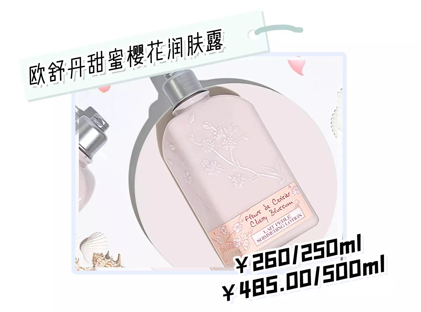 欧舒丹最出名的是什么产品,欧舒丹什么系列最好