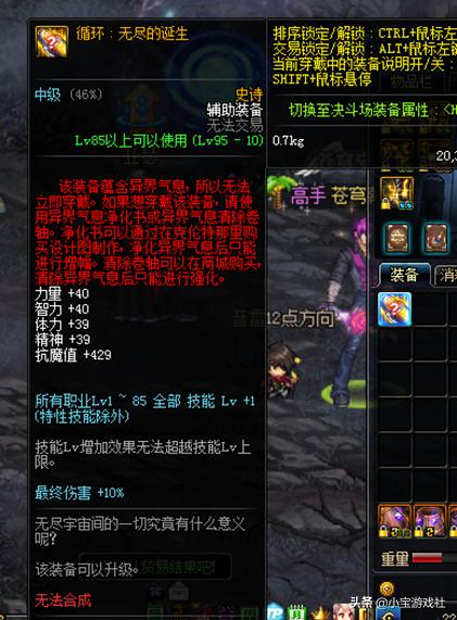 dnf普雷史诗套介绍,dnf怎么出含异界气息的装备