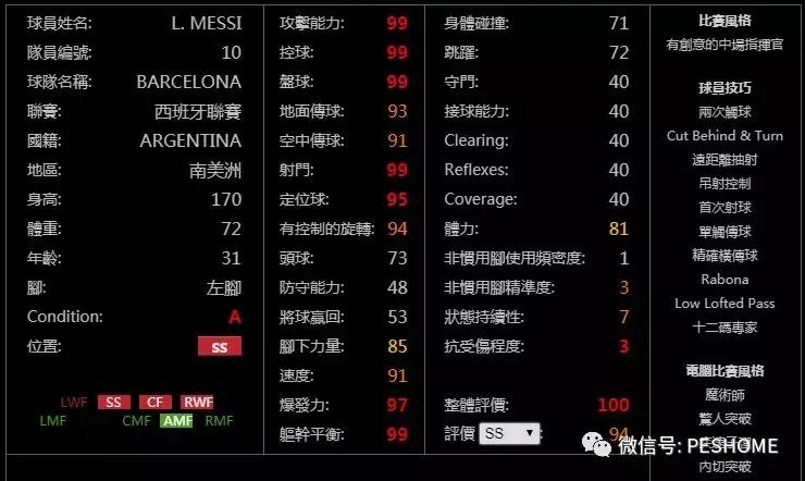 实况足球手游操作技巧黑球和紫球,实况足球手游数据库